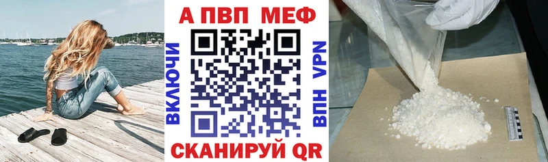 A-PVP СК  Купить  Сураж 