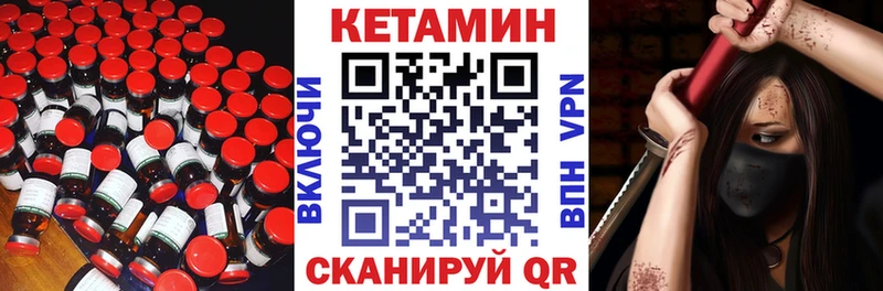 Кетамин VHQ  Купить  Сураж 