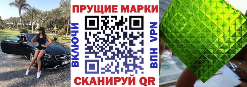 Марки 25I-NBOMe 1500мкг  Купить  Сураж 